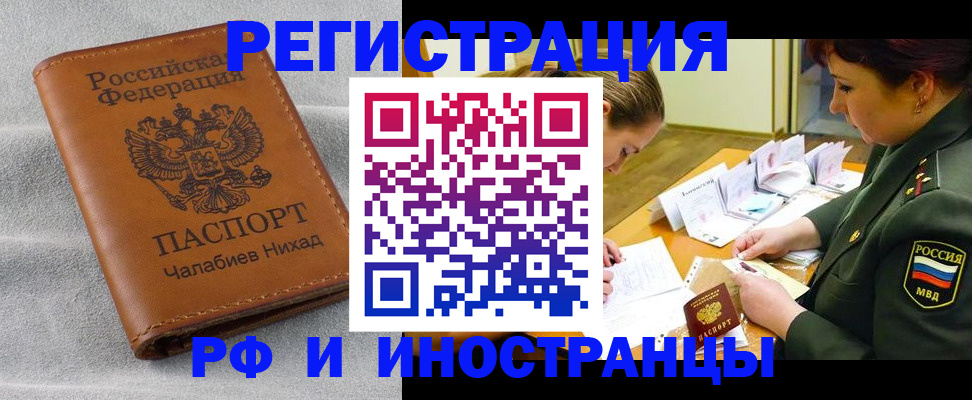 регистрация в Псковской области